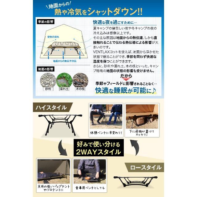 VENTLAX 2WAYアジャスタブルコット　ハイロー切替可能 オリーブグリーン