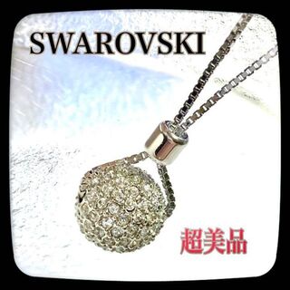 SWAROVSKI - 極美品 SWAROVSKI キラリ光り輝く ミラーボール シルバー