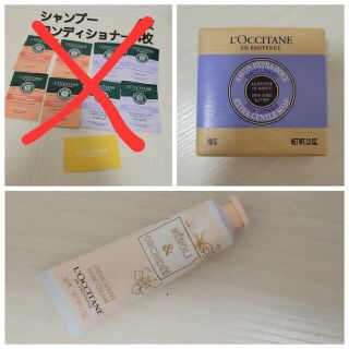 ロクシタン(L'OCCITANE)の【新品未使用】Loccitane ロクシタン 2点セット まとめ買い 激安(ハンドクリーム)