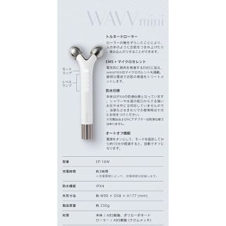 YA−MAN EP-16W 美顔器 ヤーマン WAVY mini