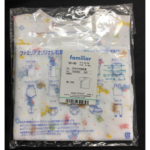 familiar(ファミリア)のfamiliar 半袖肌着 50〜60サイズ キッズ/ベビー/マタニティのベビー服(~85cm)(肌着/下着)の商品写真