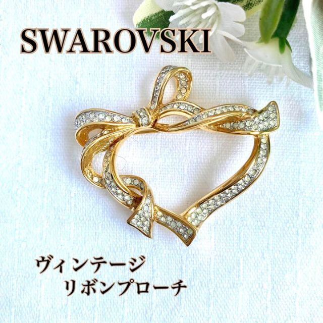 スワロフスキー  超レア  ヴィンテージプローチ  リボン  SWAROVSKI