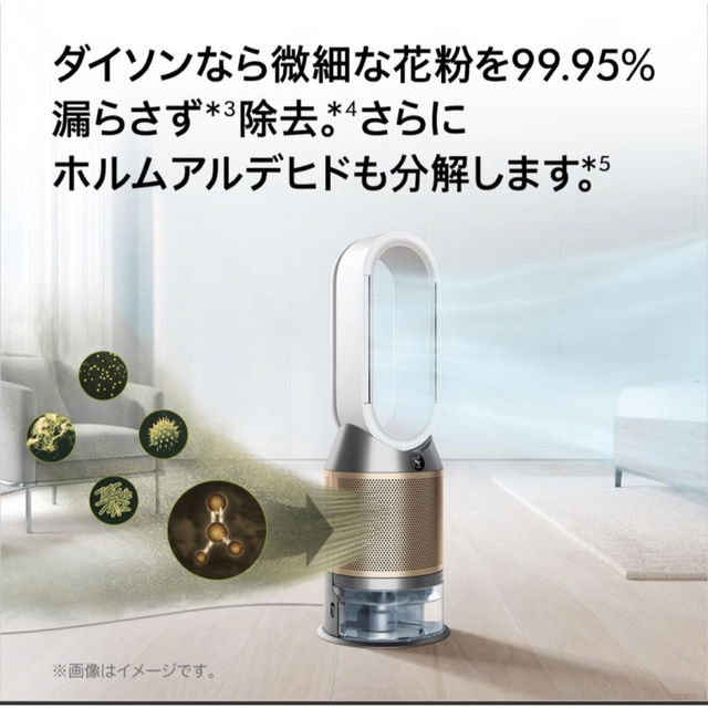 限定 クーポン10% (中尾さま専用)【新品未開封】ダイソン 加湿空気清浄