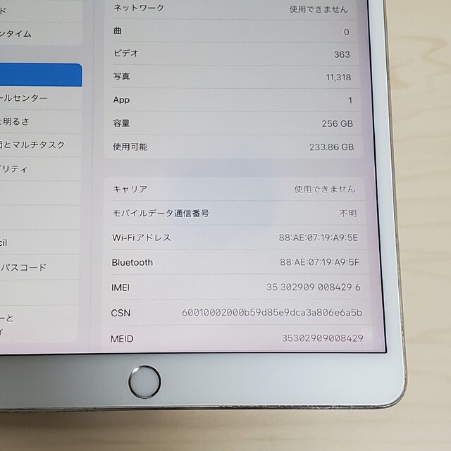 iPad(アイパッド)のSIMロック解除済 iPad Pro 10.5インチ 256GB シルバー スマホ/家電/カメラのPC/タブレット(タブレット)の商品写真