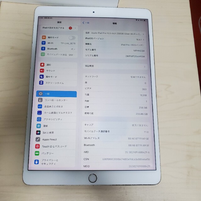 iPad(アイパッド)のSIMロック解除済 iPad Pro 10.5インチ 256GB シルバー スマホ/家電/カメラのPC/タブレット(タブレット)の商品写真