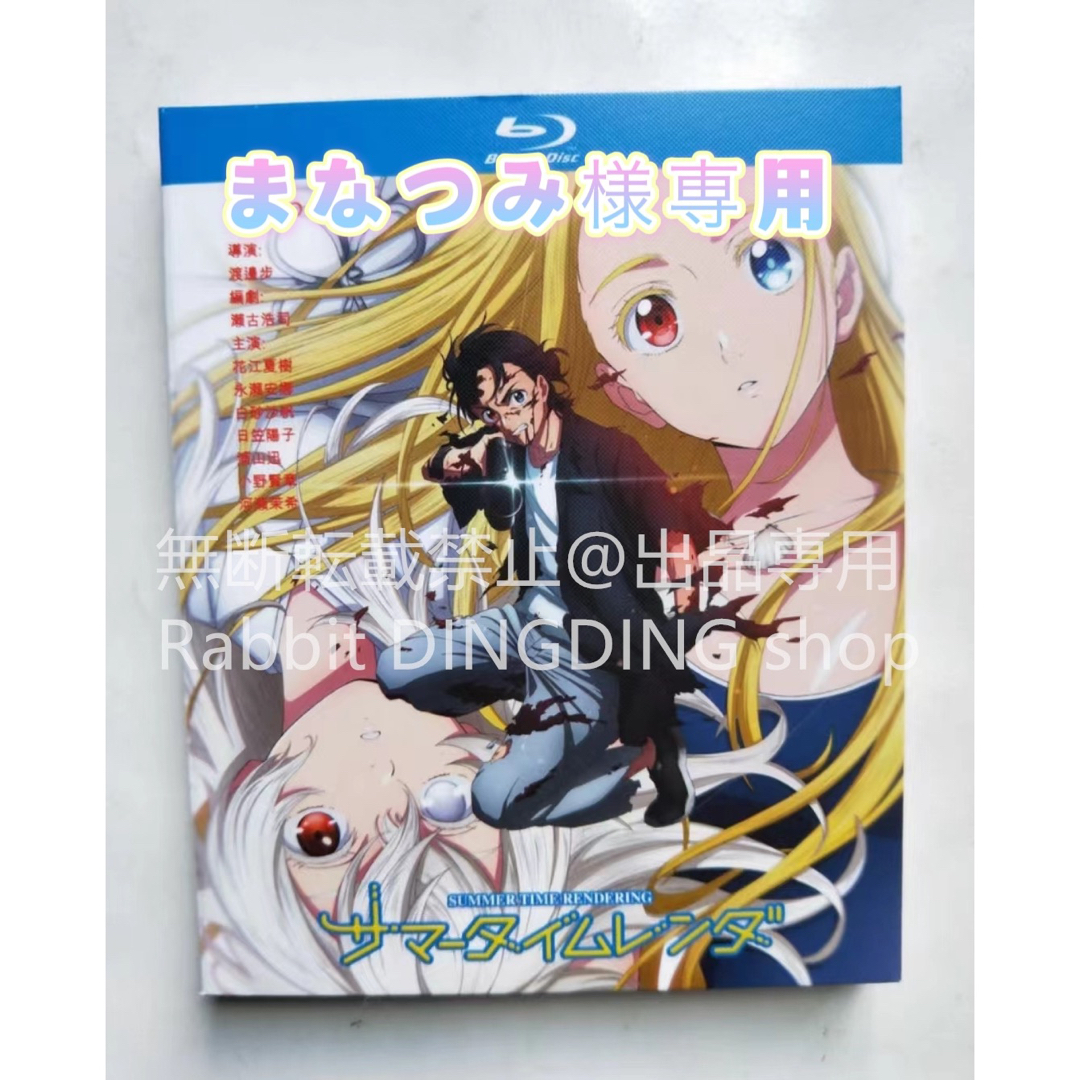 サマータイムレンダ TV全25話 Blu-ray Boxの通販 by Rabbit DINGDING