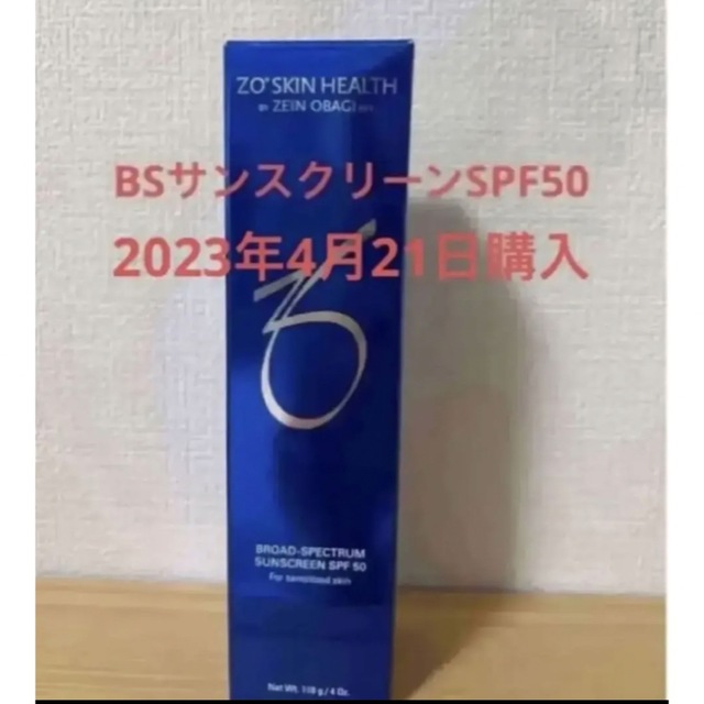 【新品未開封】ゼオスキンBSサンスクリーンSPF50