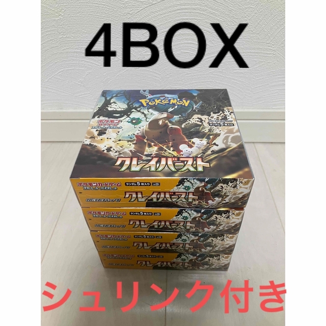 クレイバースト 4box