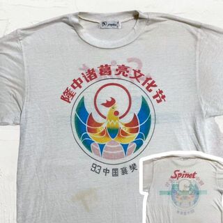 KFB ビンテージ 90s  白 中国　チャイナ　spinet Tシャツ(Tシャツ/カットソー(半袖/袖なし))