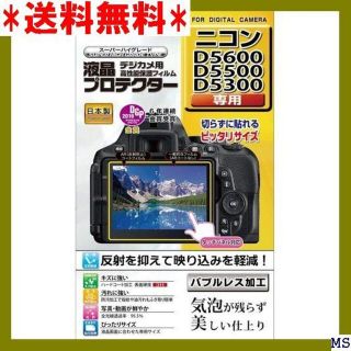 Ｅ Kenko Tokina 液晶プロテクター ニコン D ーND5600 23(その他)