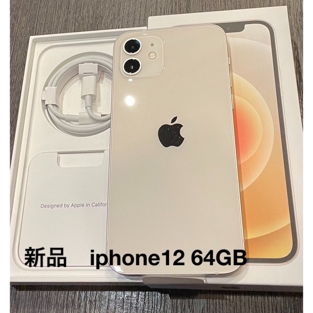 新品 iPhone 12 64GB 白 SIMフリー 残債無 ストアで一括購入 - www ...