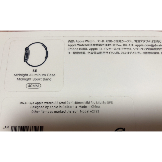 Apple Watch SE(第2世代) GPS 40mm ミッドナイト