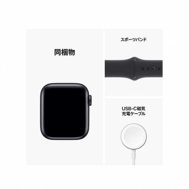 Apple Watch SE(第2世代) GPS 40mm ミッドナイト