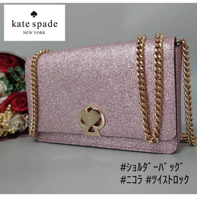 kate spade new york - ケイトスペードニューヨーク ニコラ グリッター