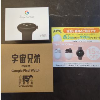 グーグル(Google)のGoogle Pixel Watch (Wi-fi) ＆宇宙兄弟ウォッチスタンド(その他)