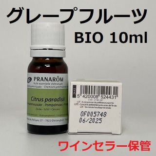 プラナロム(PRANAROM)ののほほんよこね様　プラナロム　グレープフルーツ他　合計5点(エッセンシャルオイル（精油）)