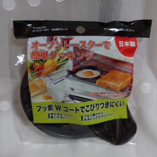 デュアルプラス 目玉焼きプレート(鍋/フライパン)