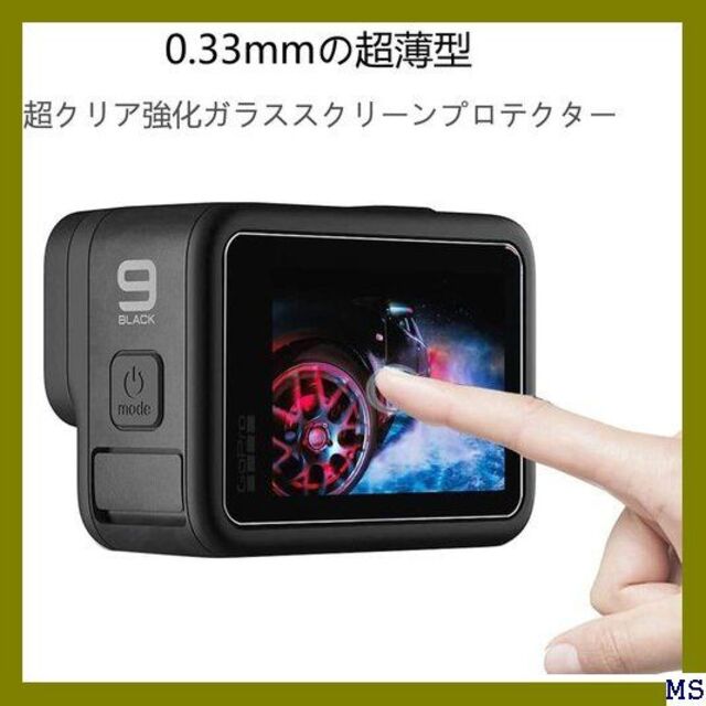 Ｅ ２セット6枚 GoPro HERO9 - 専用ガラスフ o HERO9 50 スマホ/家電/カメラのカメラ(その他)の商品写真