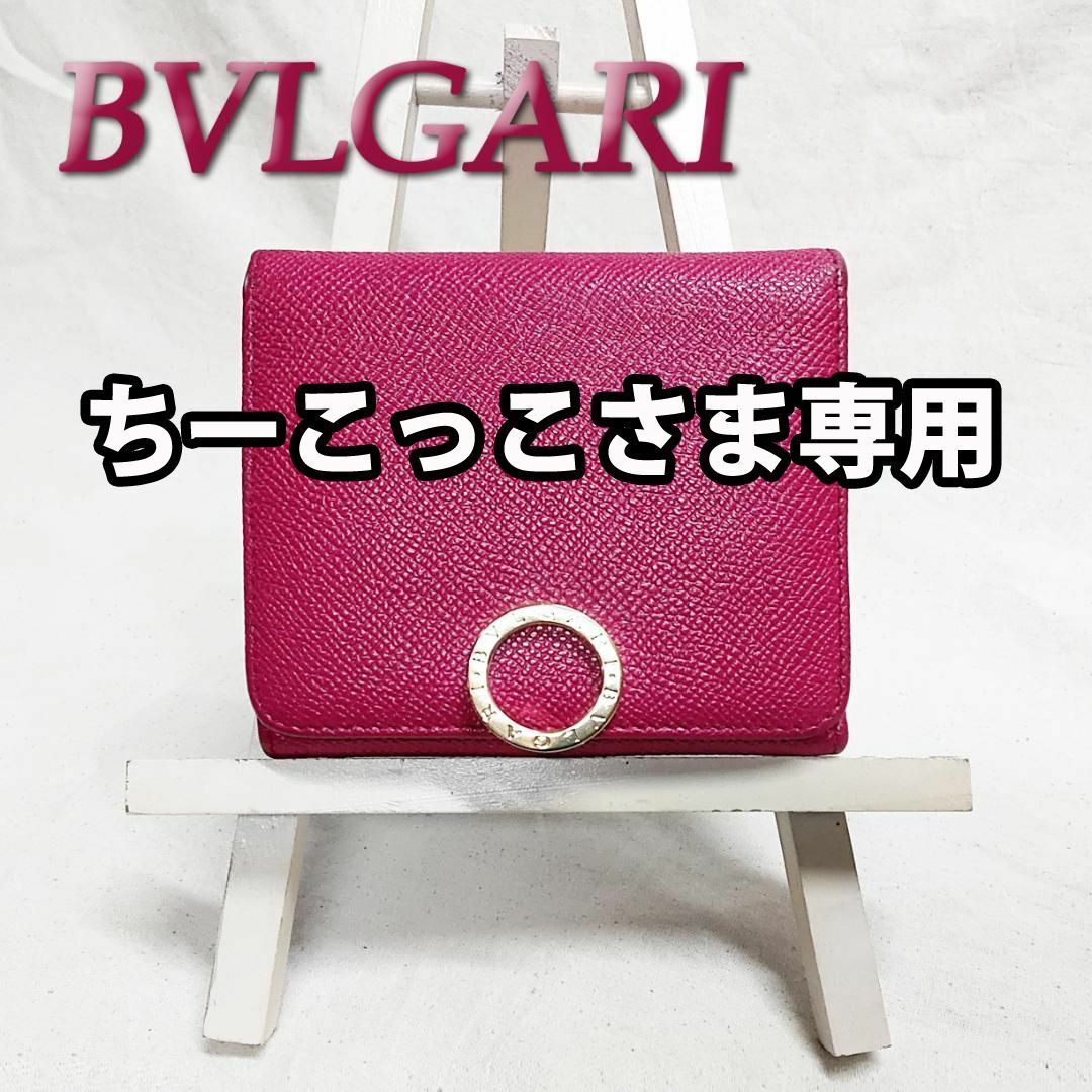 良品 ブルガリ BVLGARI サークルロゴ Wホック 折り財布 ロゴクリップ ...