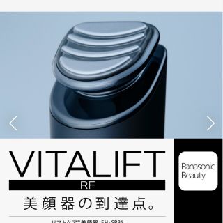 柔らかい 定価40万円♡YTBカリスマ【超音波美顔器】ボディ フェイス
