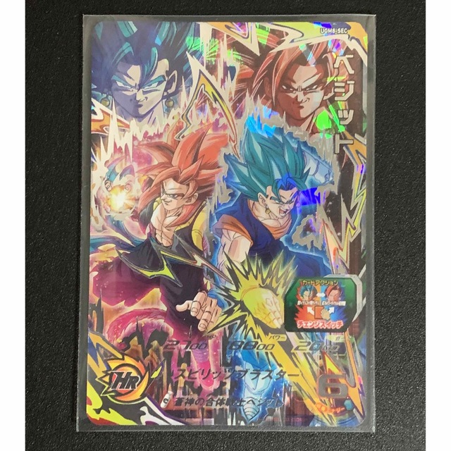 【美品 迅速発送】ドラゴンボールヒーローズ  ugm8-sec ベジット