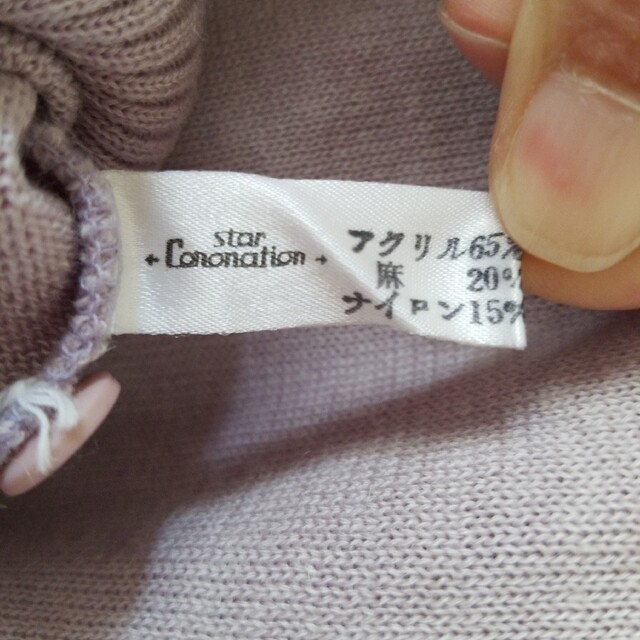 Star Cononation カーディガン