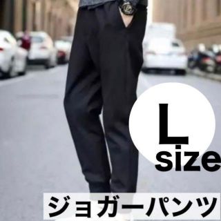 L ストリート ジョガーパンツ 軽い履き 心地 韓国 黒 運動用 ルームウェア(スラックス)