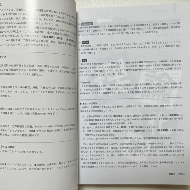 角川書店 - 鉄緑会 2021年度 入試化学確認シリーズ 折れ書き込み 角川書店 - 鉄緑会 2021年度 入試化学確認シリーズ 折れ書き込み
