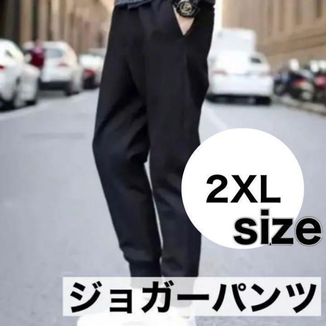 2XL ストリート ジョガーパンツ 軽い 履き 韓国 黒 運動用 ルームウェア メンズのパンツ(サルエルパンツ)の商品写真