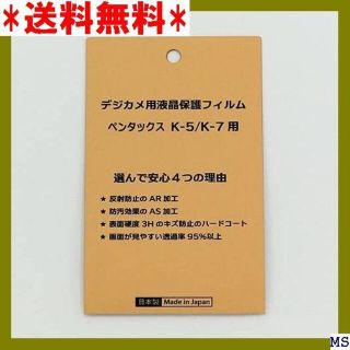 Ｅ 日本製 デジタル 液晶保護フィルム ペンタックスK-5 過率95％以上 61(その他)