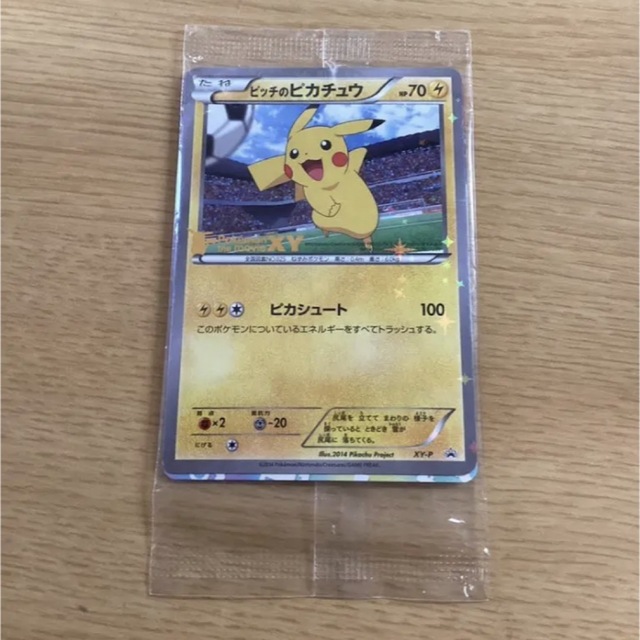 ポケモンカード　ピッチのピカチュウ　新品未開封シングルカード