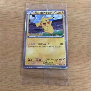 ポケモンカード　ピッチのピカチュウ　新品未開封(シングルカード)