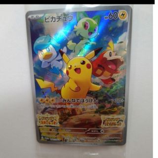 ポケモンカード　スカーレット・バイオレット特典(シングルカード)