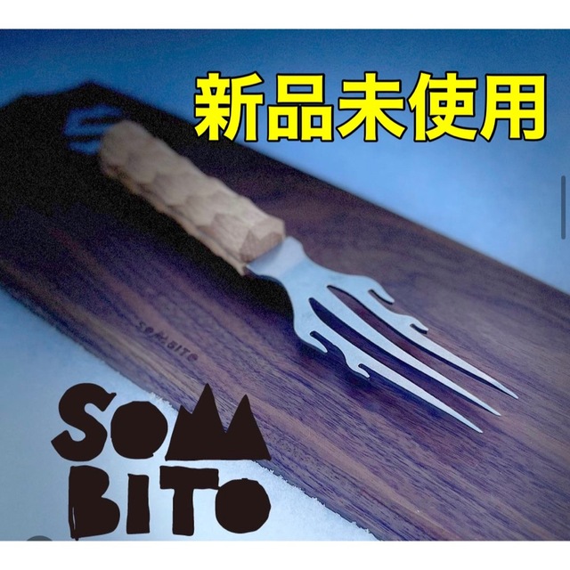SOMAnoFOLK【新品】asimocrafts × somabito 超可爱の 7326円引き