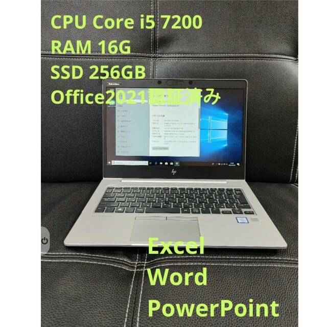 HP Elitebook 830 G5 Corei5 7200U 16GB - ノートPC