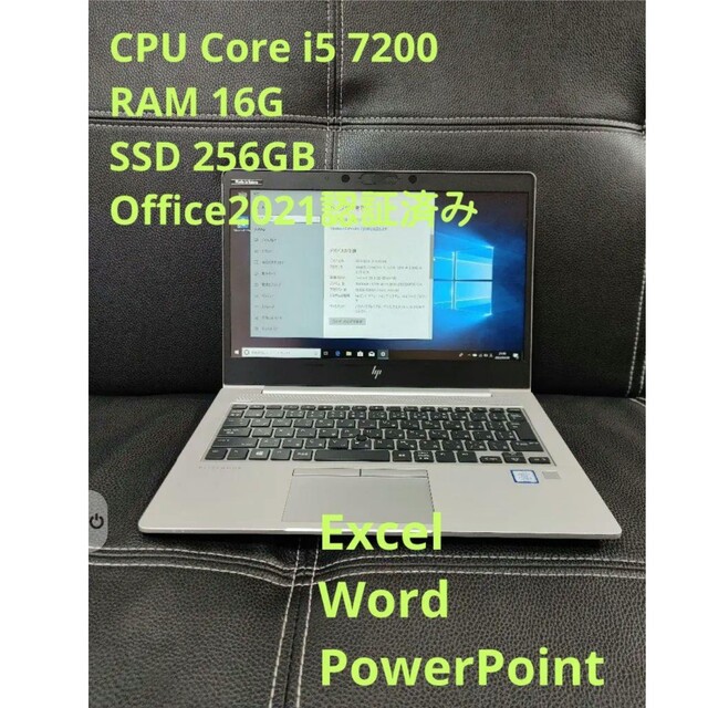 HP Elitebook 830 G5 i5 16GB RAM 256GB