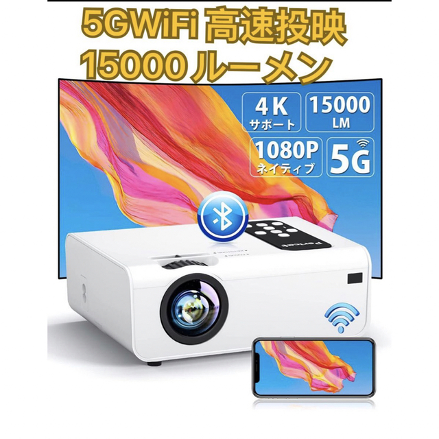 プロジェクター 小型 Tkisko プロジェクター 家庭用 Bluetooth5.1 搭載 2.4 5GWiFi 10000lm 1080P - 6