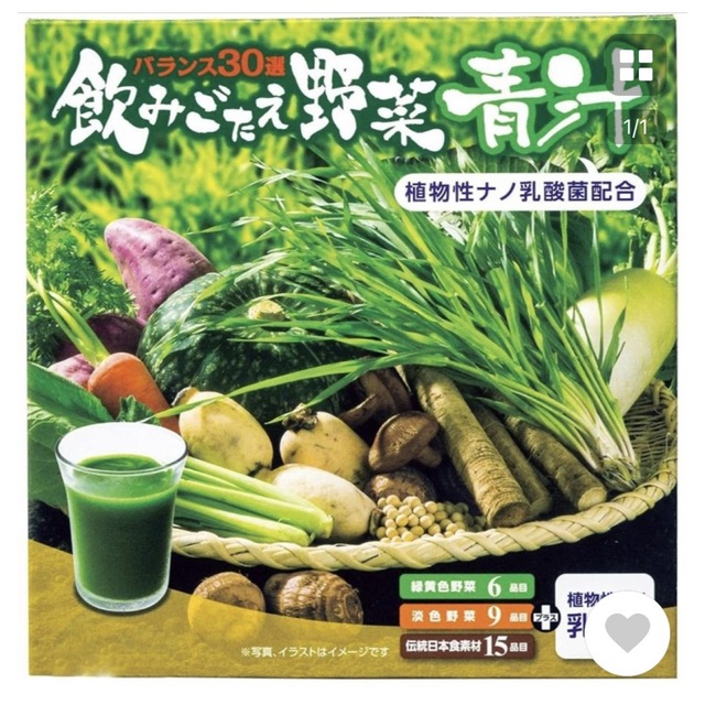 飲みごたえ野菜青汁 食品/飲料/酒の健康食品(青汁/ケール加工食品)の商品写真