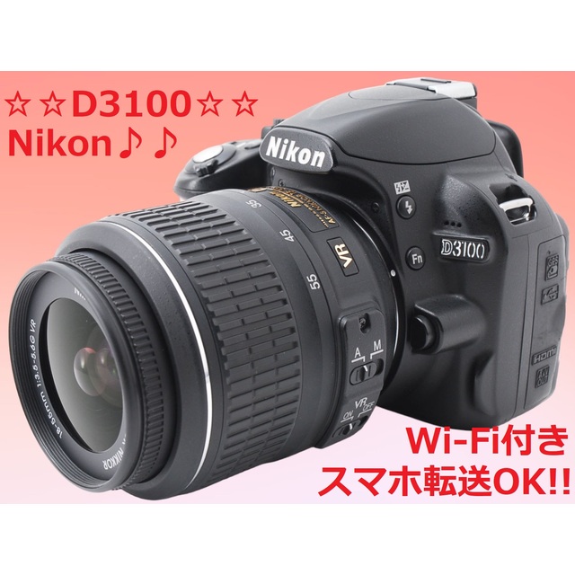 ニコン D3200☆初めての一眼レフに☆スマホに転送OK♪1783 - デジタル ニコン D3200☆初めての一眼レフに☆スマホに転送OK♪1783 - デジタル