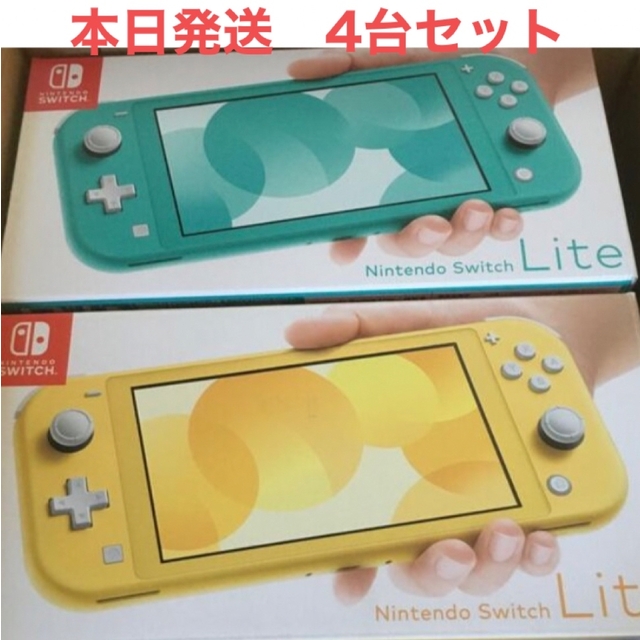 任天堂 Switch lite 4台