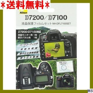 Ｅ Nikon D7100用液晶保護フィルムセット NH- 7100SET 94(その他)