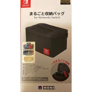 ニンテンドウ(任天堂)の【新品・未開封】任天堂ライセンス商品 まるごと収納バッグ (その他)