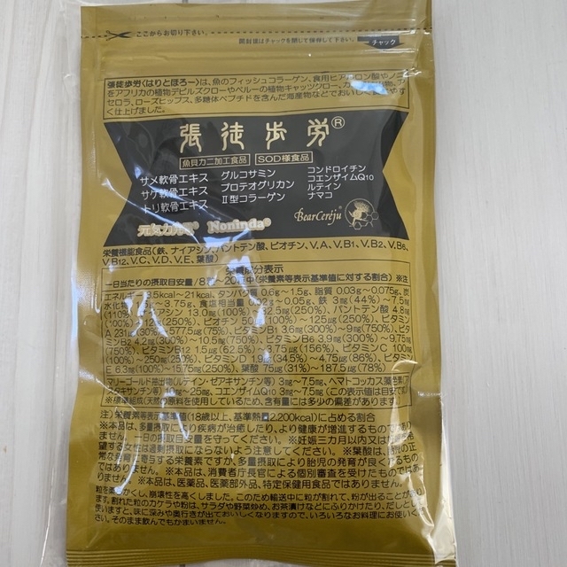 ベルセレージュ はりとほろー 張徒歩労 の通販 by ララ's shop|ラクマ