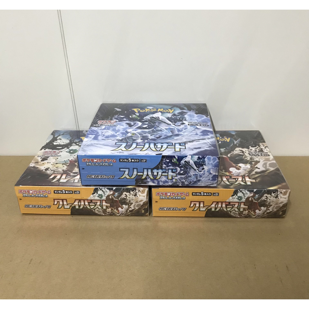 ポケモンカードゲーム拡張パック スノーハザード1BOX クレイバースト2BOX