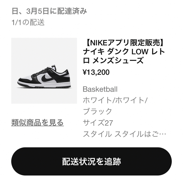 NIKE(ナイキ)のダンクロー　Dunk Low パンダ　27 NIKE ナイキ メンズの靴/シューズ(スニーカー)の商品写真