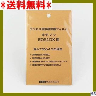 Ｅ 日本製 デジタル 液晶保護フィルム キヤノン EOS- 率95％以上 101(その他)