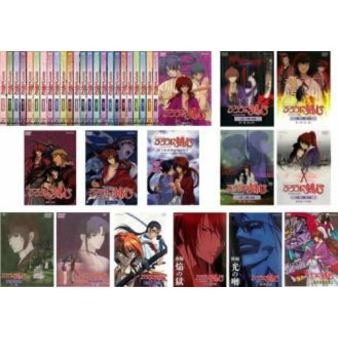 全巻セットDVD▼るろうに剣心 明治剣客浪漫譚(37枚セット)TV版 全26巻 + TV未放映秘蔵ビデオ + 追憶編 全4巻 + 星霜編 全2巻 + 劇場版 維新志士への鎮魂歌 + 新京都編 全2巻 + 剣心名勝負集▽レンタル落ち 時代劇