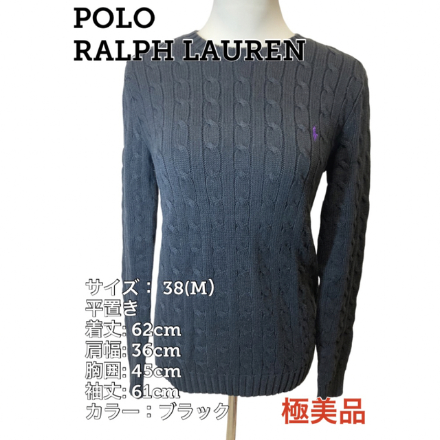 Ralph Lauren - ラルフローレン 刺繍 ニット セーター ブラック RALPH