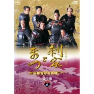 中古】DVD▽NHK大河ドラマ 利家とまつ 加賀百万石物語 完全版 6(第21話 ...