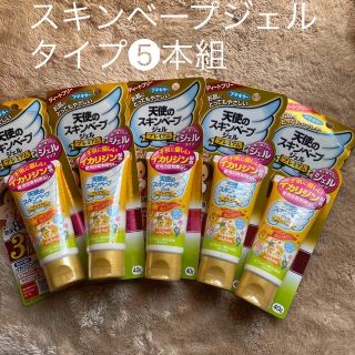 フマキラー(FUMAKILLA)の天使のスキンベープジェル❺本セット(その他)